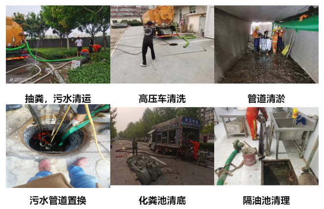 化粪池清淤清底 化粪池清淤清底