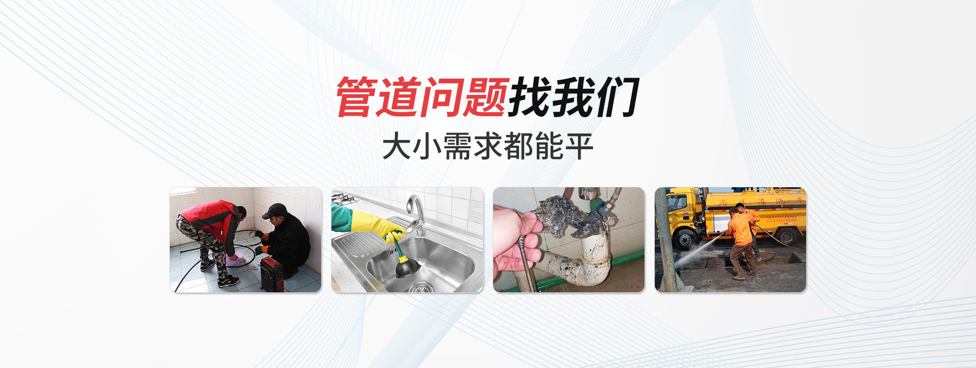 江苏管道疏通