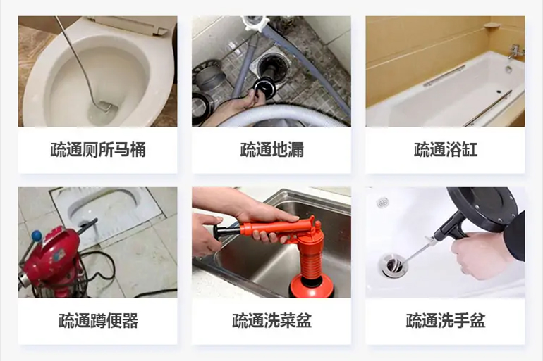 管道疏通专业上门服务 管道疏通专业上门服务